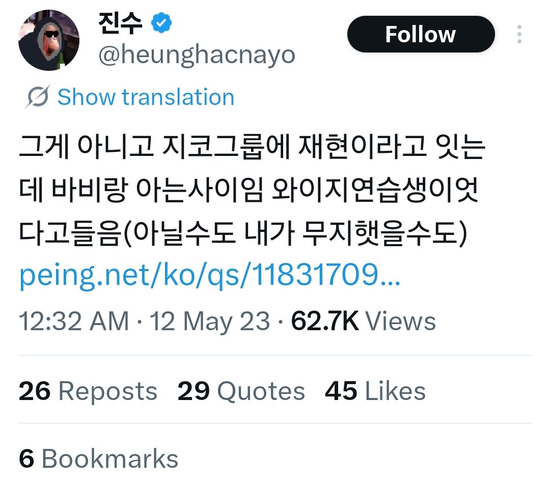 mytaeping's tweet image. 진짜 딴소리인데 진수넴은 보넥도 데뷔도 전에 샤라웃 한 적 있음