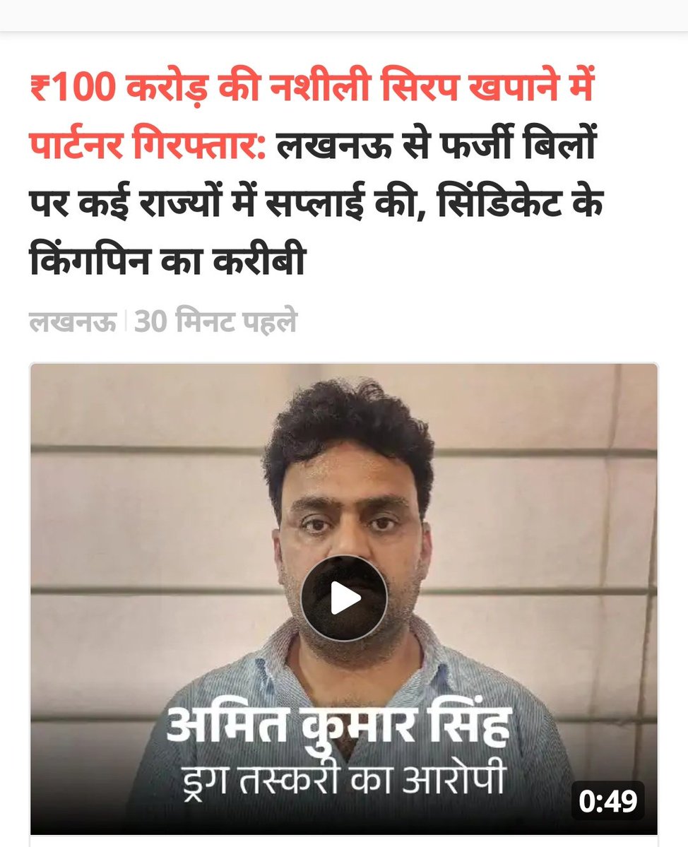 mediacellsp's tweet image. इस दवा माफिया का जौनपुर वाला बिजनेस पार्टनर और इसका आका कब गिरफ्तार होगा जो मुख्यमंत्री जी के संरक्षण में अपने काले धंधे चला रहा है क्योंकि वो मुख्यमंत्री जी का स्वजातीय है?

सिर्फ स्वजातीय होने के कारण ही उस बड़े माफिया को मुख्यमंत्री जी ने इस तरह के मानवता विरोधी अपराध करने का…