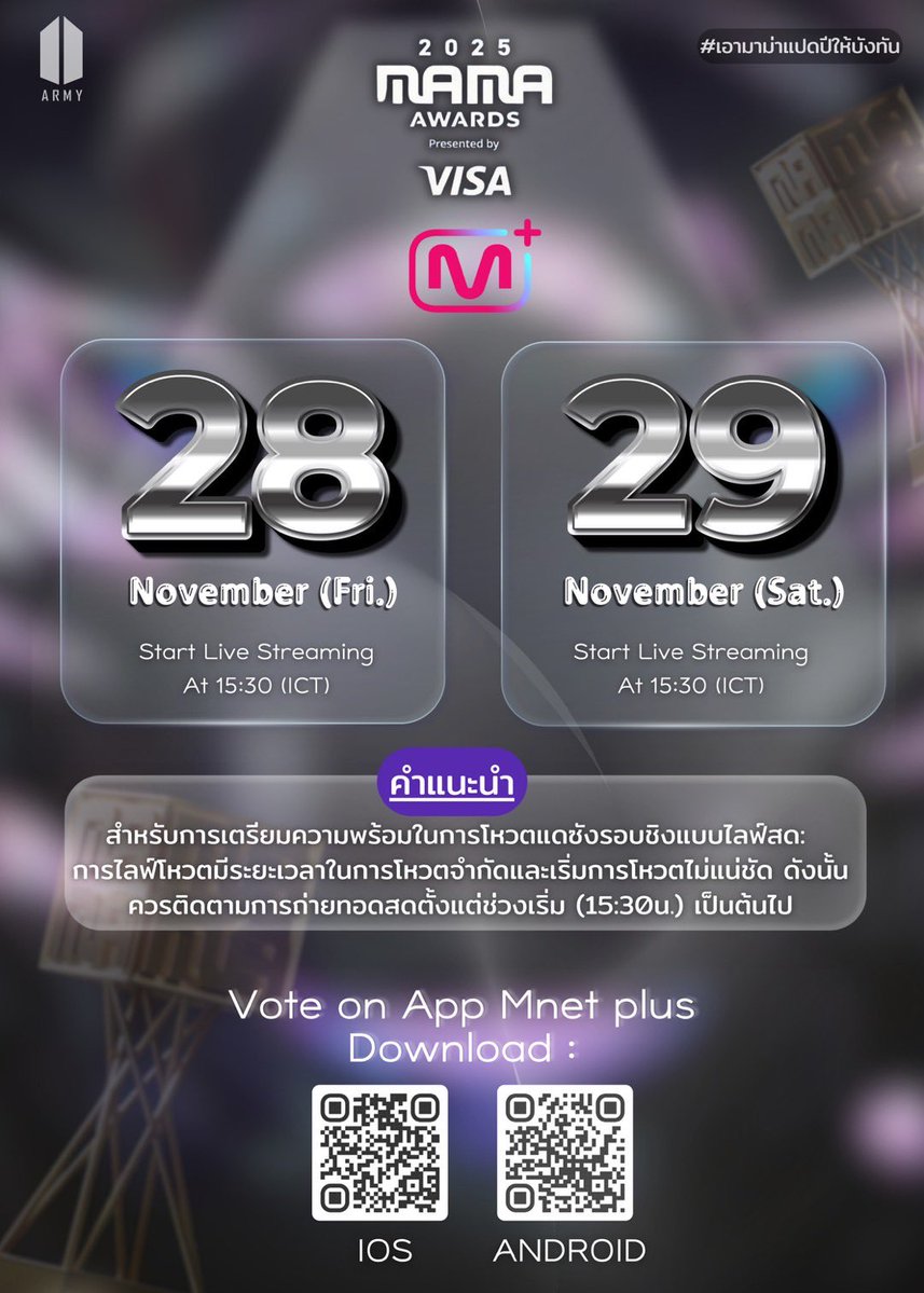 withcherluvBTS's tweet image. 📣 28,29 พย. มีสเเตนบายรอโหวต *แดซัง*
มารอตั้งเเต่ 15.30 เป็นต้นไป 

➖ 1 โหวต/เครื่อง/1ศลป.
➖ App : Mnet plus กดอัพเดตแอพไว้ด้วยนะคะ
➖ติดตามข่าวสารได้ที่ #เอามาม่าแปดปีให้บังทัน  และ #อาร์มี่ชวนโหวต

🟡 หากมีโหวต 28 = 29 ไม่มีโหวต 
🔴 หากไม่มีโหวต 28 = 29 มีโหวต…