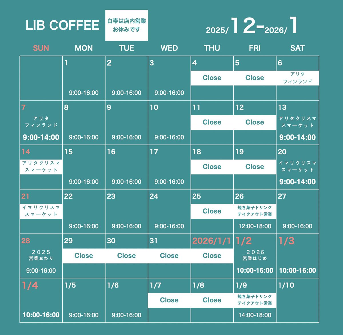 12月年末年始カレンダー
お店の通常営業のおやすみは
12/4.5.6.11.12.14.18.19.21
25.26.29.30.31
1/1.7.8.9です。これらの日は通常営業おやすみなのでプリンの販売もありません。
アリタセラと大川内山でクリスマスイベントあります！毎年大盛り上がりなのでぜひ遊びに！