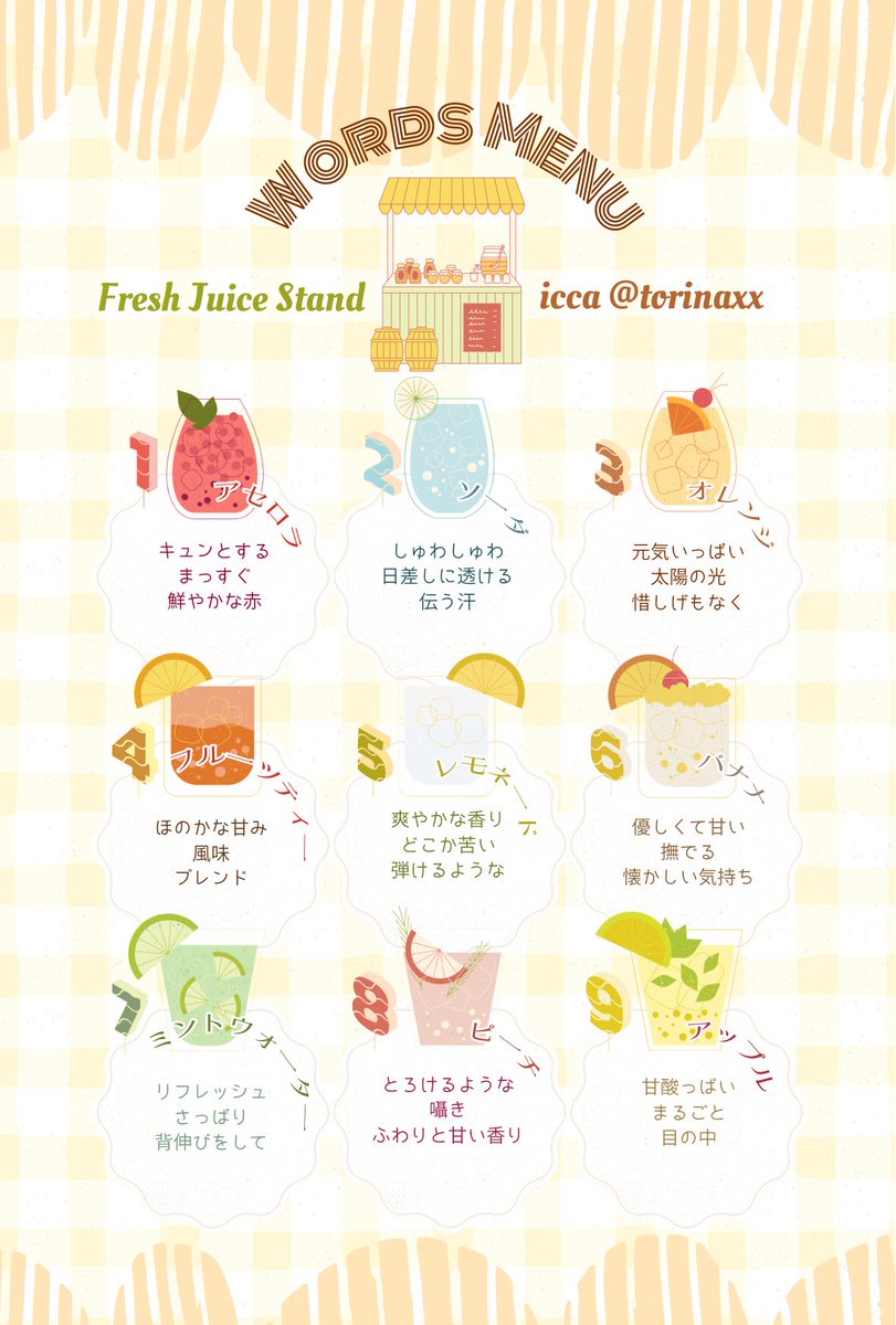 akira4str's tweet image. こちらのワードパレットお借りしてSS書いていきます～

#torinaxx