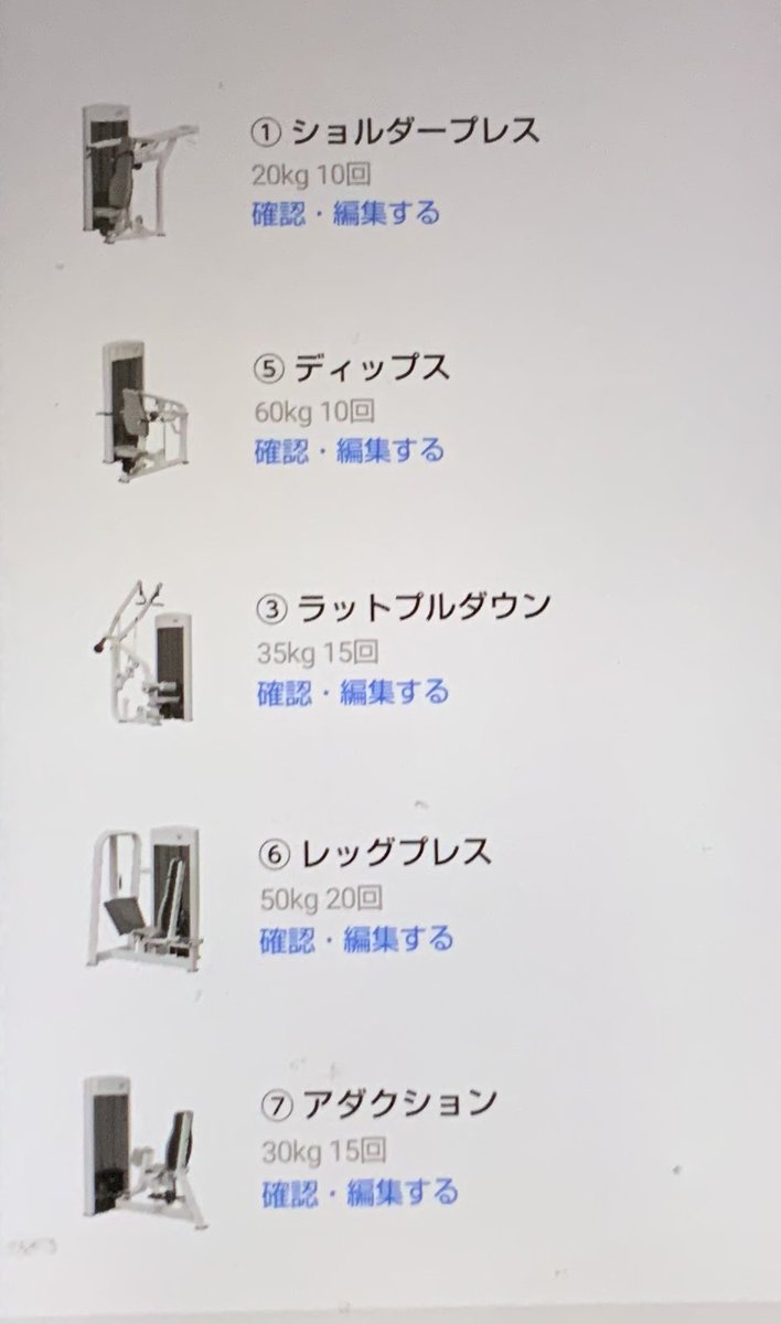 chocoZAP 今日は軽めに15分くらいで。 通勤途中にあるので気楽に行ける