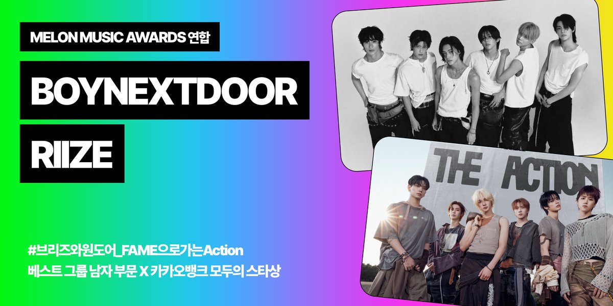 MMA 투표 연합 안내 이미지