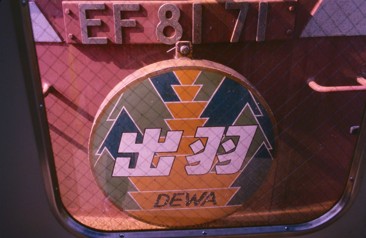 前面幕　ヘッドマーク　テールマークJR はくつる　出羽 前面幕 ヘッドマーク テールマークJR はくつる 出羽 寝台特急出羽号