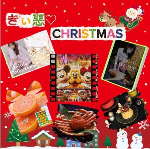 🎄きぃ惡♡からのCHRISTMAS🎄

🗓️12/23(火)
🕛 24:00
👩‍❤️‍👩男女DUO
🎙️皇隊〆エニ

⚠️
①2名の荒野とID（代表者と＠なし）
② <a href="/momo94ko_ya/">きぃ惡♡もも😈ྀི🍑</a> 
　<a href="/okechun_n/">🐷おけっちゅ🏩【きぃ惡♡】</a> 
　＠krunch1015  のフォロー
③引用リツイート（コピペ🈲）

賞金及び賞品は↓