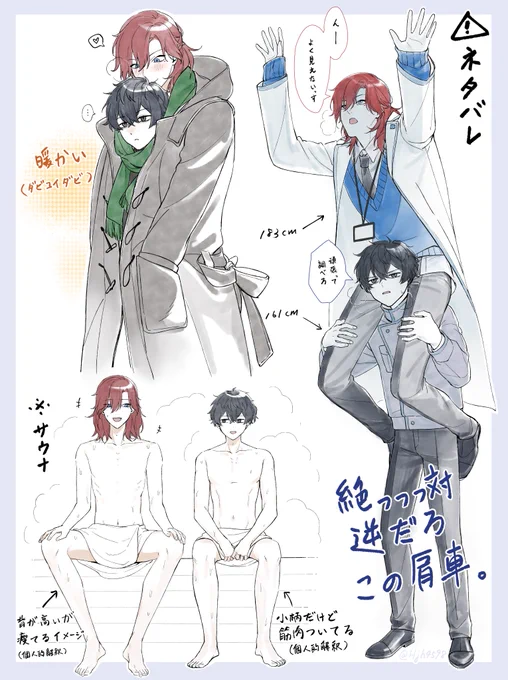 #氷点下30度のFA
⚠ネタバレ
微ダビユイダビ、個人解釈あり 