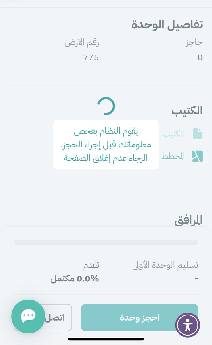 Alersgueni's tweet photo. @modern_11 @SaudiHousingCC ان شاء الله يتم الحجز ما طلعنا من الموقع 🎉 https://t.co/cnKSUdkM1K
