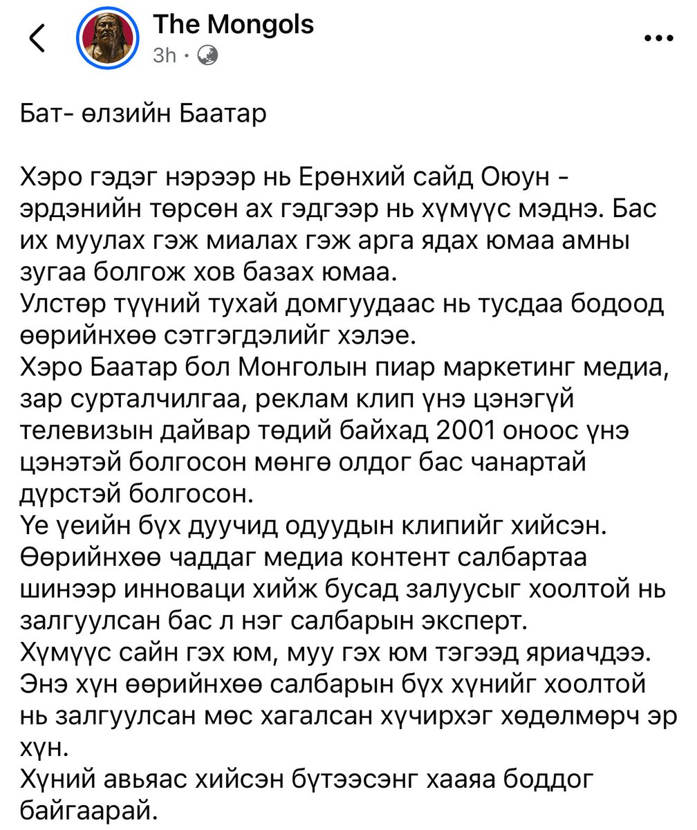 ganchmgn's tweet image. Салбарынхаа олон хүнд үүд хаалга нээж өгсөн хүн юм байна. Чаддаг чаддаг ажлаараа л хоолоо олж иднэ гэдэг дээ.
Реклам, клип гээд контэнтоо тултал сэтгэж хийж байсныг нь санавал ч. Улс төрийн пиар хийж эхэлсэн нь л магад олон хэл аманд хутгасан байх. Гэхдээ л бас нэг захиалгат ажил