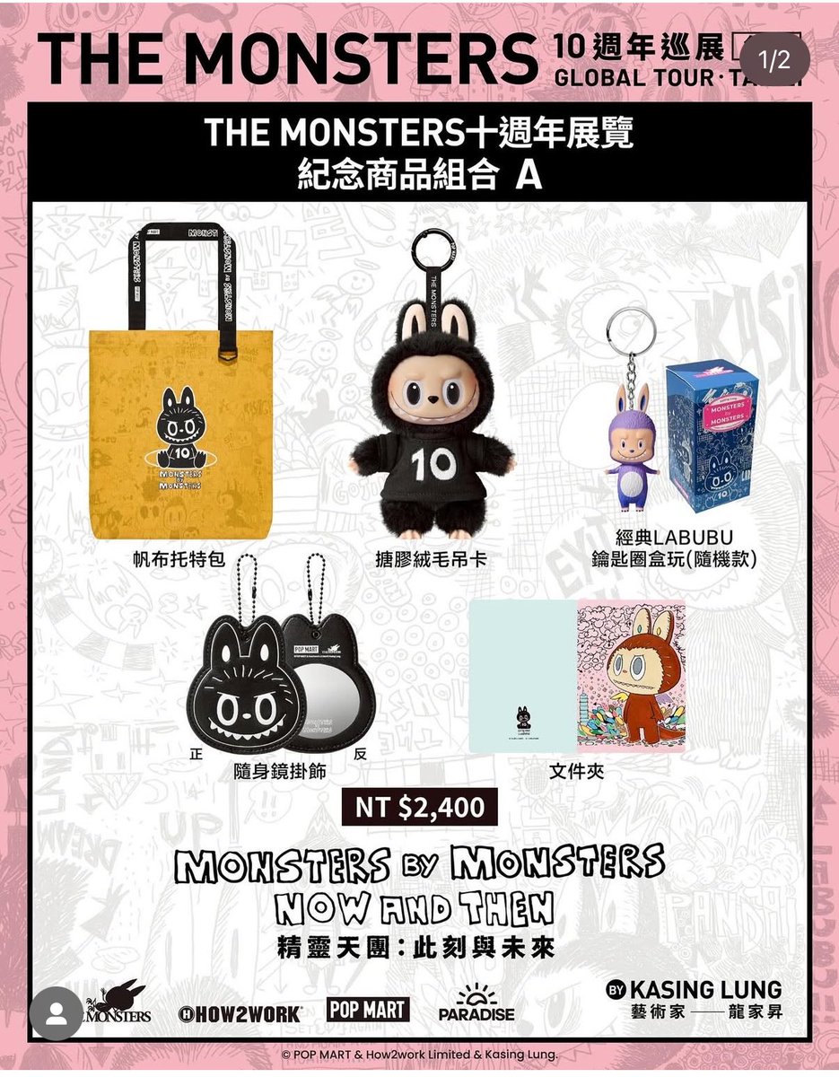 LABUBU 10th Anniversary set (譲)the monsters 10th ぬいぐるみA