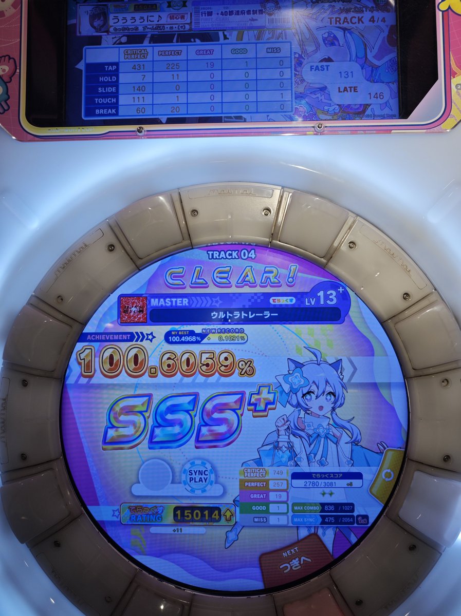 elpwc's tweet image. スクリーン弄って帰る