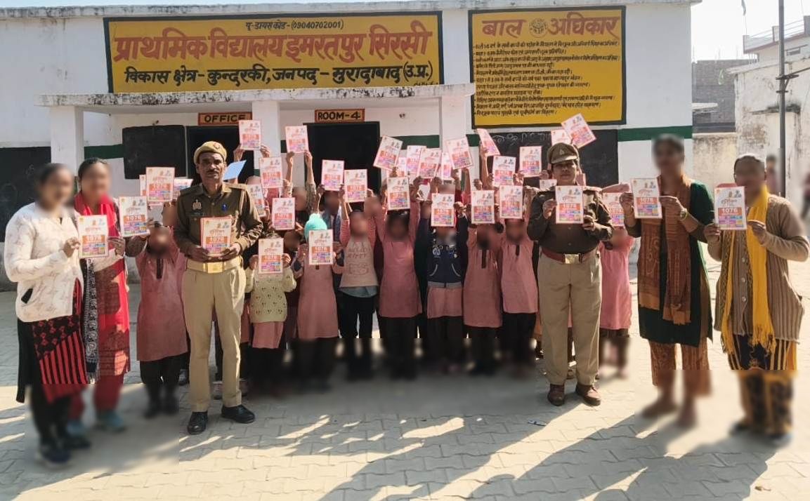 moradabadpolice's tweet image. #SSP @moradabadpolice के निर्देशन में थाना- कुन्दरकी पुलिस द्वारा #MissionShakti5 अभियान फेज-5 के तहत थाना क्षेत्रा0 भ्रमणशील रहकर महिलाओं/बालिकाओ को हेल्पलाइन नं0- 1090,112,181,1098,1930,1076 व UPCOP ऐप से प्राप्त होने वाली सुविधाओं आदि के बारे में जागरूक किया गया।
#UPPolice