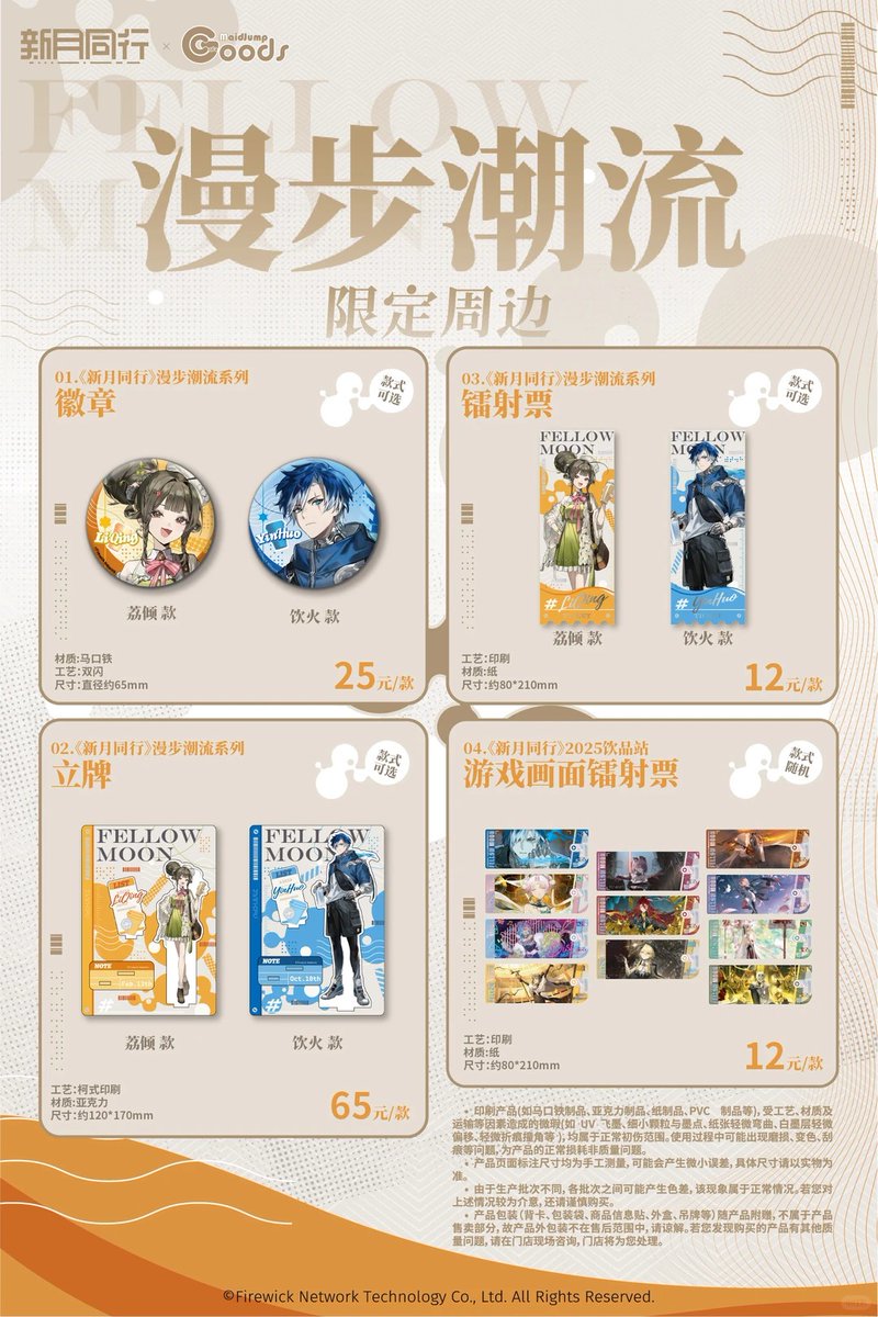 新月同行 萌果酱 コラボカフェ MaidJump Cafe おすすめTLで情報屋さん