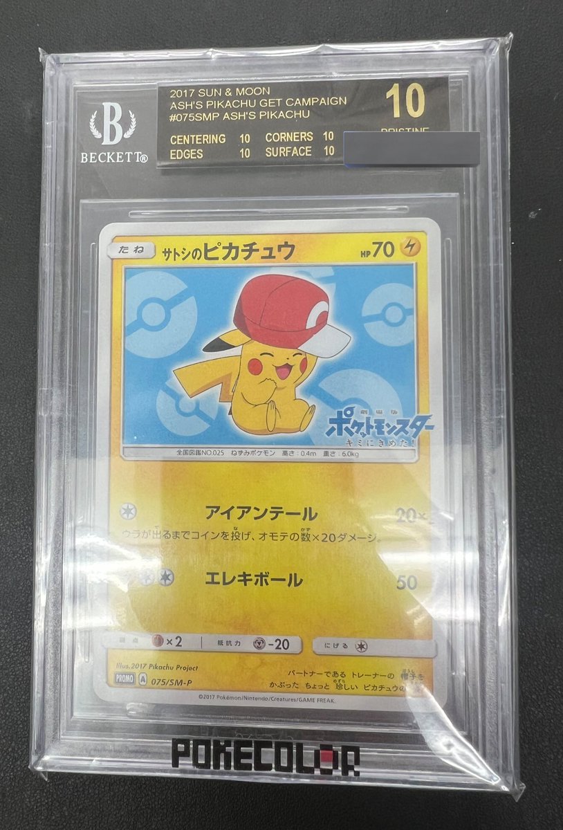 BGS9.5(PSA10相当)わるいヤドラン 旧裏 本日も沢山の買取ありがとうございました❗️ わるいヤドラン BGS10