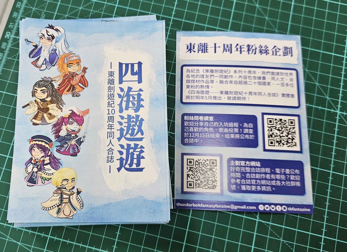 Across the Sea: A Thunderbolt Fantasy Fanzine tweet media