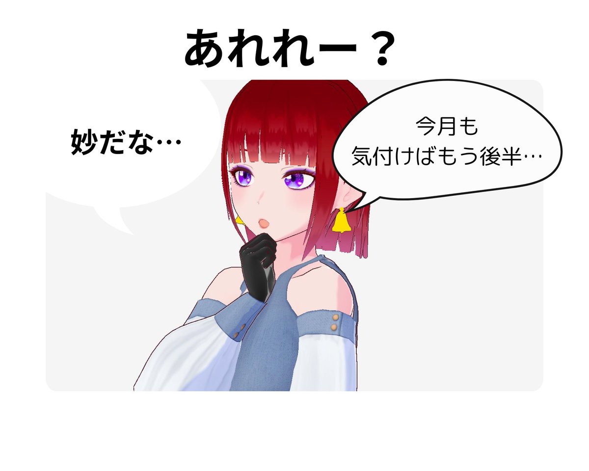 #今日の一枚 #VRoid #vtuber #デイリーラリン・リラ #おはようVtuber
cos:watayukihii.booth.pm