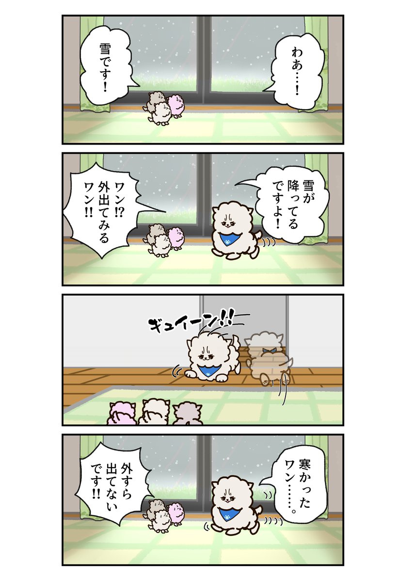 ポメころまる@犬系Vtuber (@pomekoromaru) / Posts / X