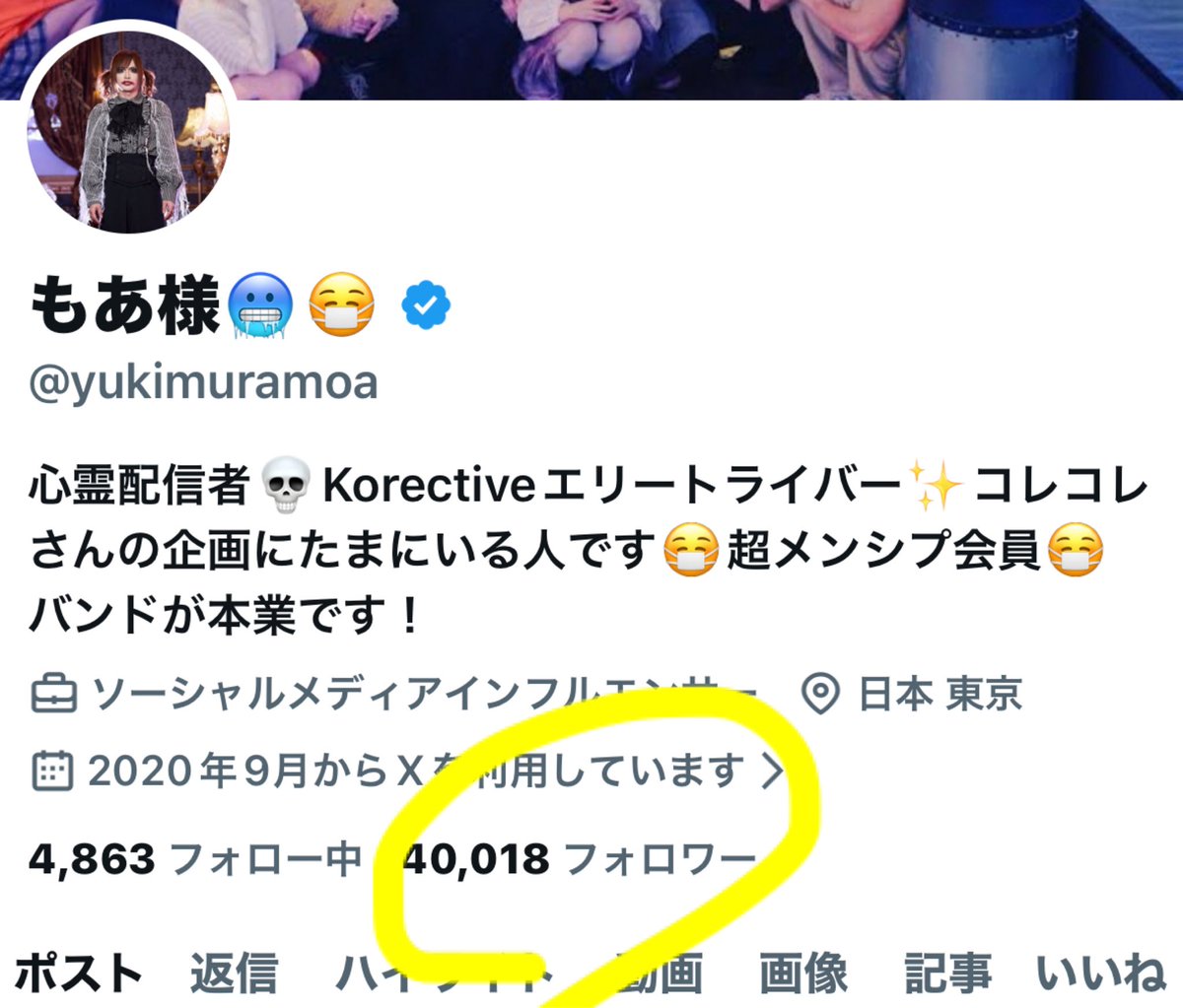 yukimuramoa's tweet image. ぎゃあー！！
フォロワーが3万人台におちるぅあ！！
これ見たひと情けでフォローしてくれ（ ;  ; ）🙏