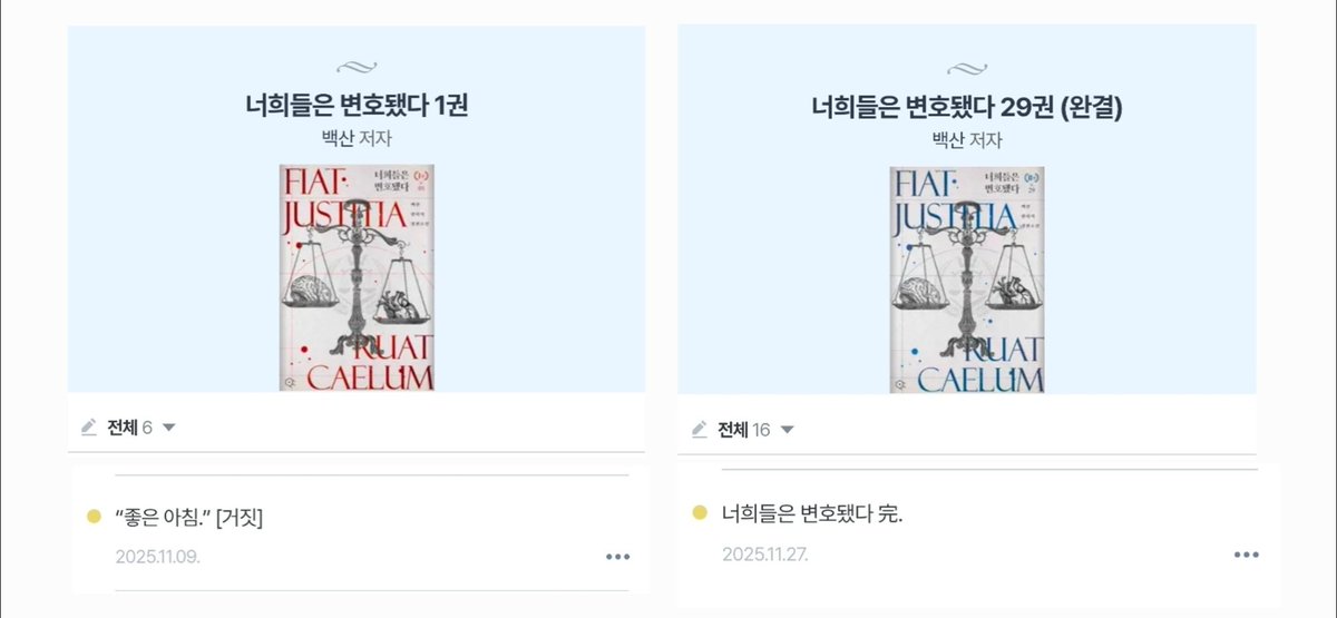 _CheeseM_'s tweet photo. 11월 업적. 29권 다 읽음. 최애 이진우.... https://t.co/i3cnOfV6Zz