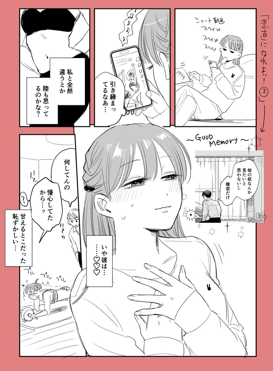 今週の金曜1p は…「勝って兜の緒を締めよ」 