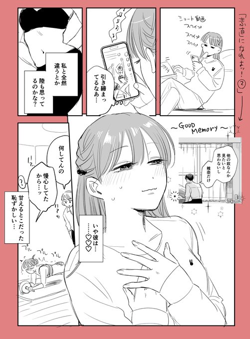 今週の金曜1p は…「勝って兜の緒を締めよ」 