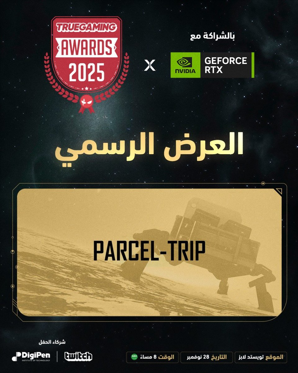 Our official announcement of our upcoming title PARCEL-TRIP takes place tomorrow 🚀
Stay tuned for the <a href="/TrueGaming/">ترو جيمنج</a>  2025 annual awards tomorrow at 8:00 PM.