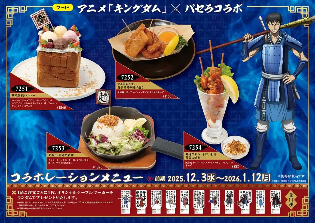 カラオケパセラ【公式】 (@pasela_official) / Posts / X