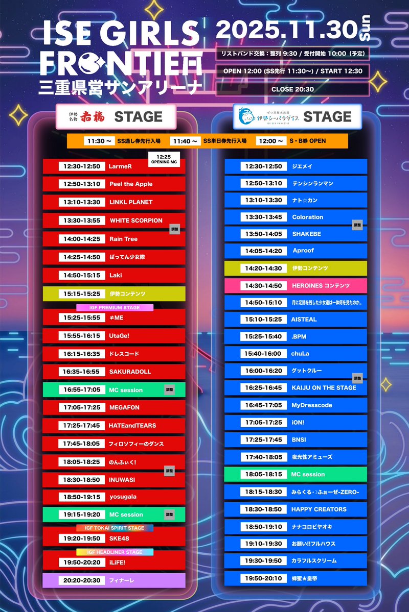 _MyDresscode_'s tweet image. ✨出演情報✨

✨ ISE GIRLS FRONTIER 2025 ✨

🗓 2025年11月30日(日)
📍 三重県営サンアリーナ

🎪伊勢シーパラダイスStage
🎀MyDresscode🎀
🎤16:45〜17:05

🎫チケット
tiget.net/events/430601

#MyDresscode #マイドレ
