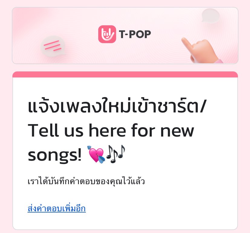 bellward13's tweet image. 🍀Let’s bring CLO’VER to the top of  the T-POP Chart! 🍀

🔗 docs.google.com/forms/d/e/1FAI…

CLOVER DEBUT NEXT TO YOU 

#คนคุ้นคอยCLO_VER_MV
#barcodetin #keenkeno 
#aliazhl_ #20Aungpao 
#CLO_VER