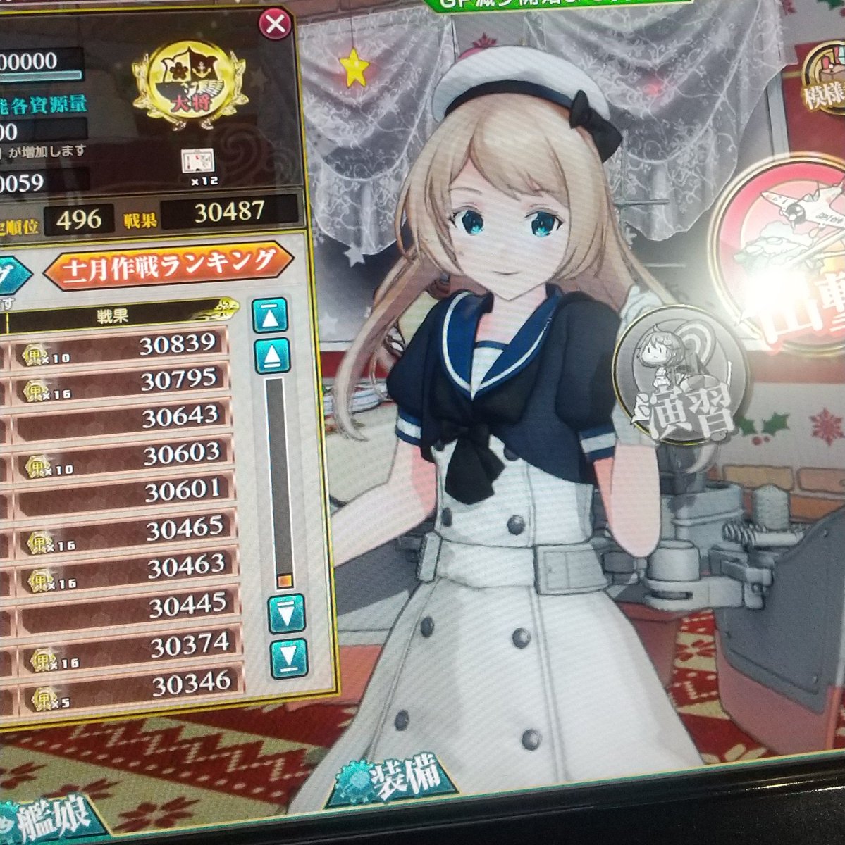 mitishioT113's tweet image. 何ら更新がないので十一月作戦は打ち切り👋

気づけば表彰状ボーダーも失速😨
ワイなんかがこんな所に顔出したらダメやろ

グッキャン期間中は130ptの戦費となりました😌
今月は誰よりも1YB3H駆逐隊突撃で遊んだ自信ある🎵

お疲れ様でした～🍁
#艦これアーケード