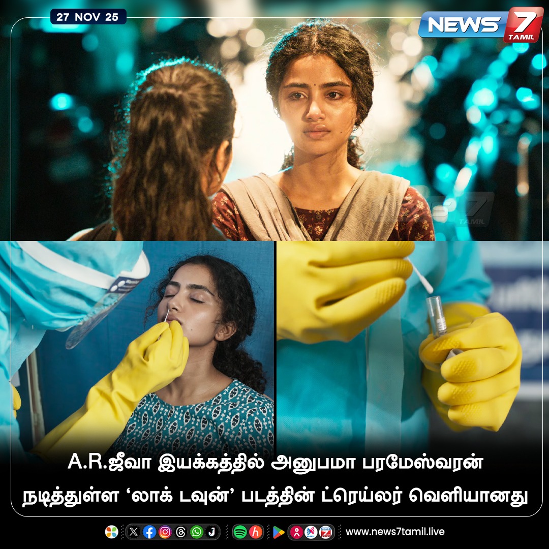 news7tamil's tweet photo. 'லாக் டவுன்' படத்தின் ட்ரெய்லர் வெளியானது!
#LockdownTrailer | #AnupamaParameswaran | #ARJeeva | #TamilMovie | #Kollywood https://t.co/XBMEd8wq6I