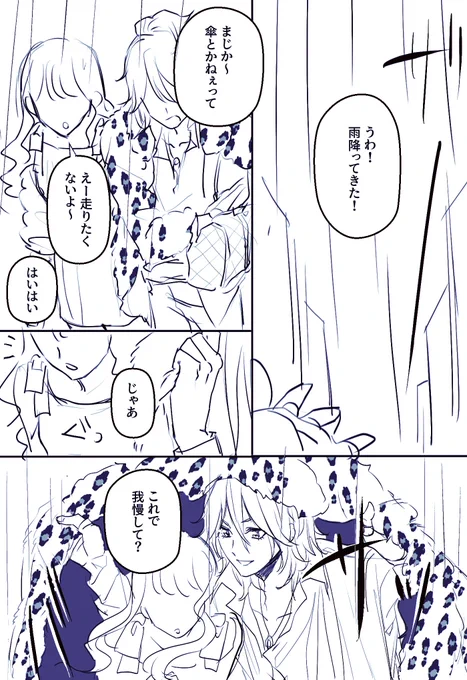 描きました 少女漫画です 