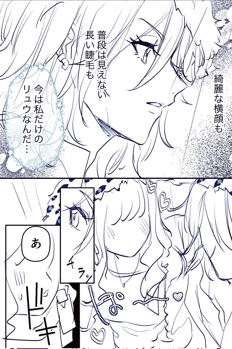 描きました 少女漫画です 