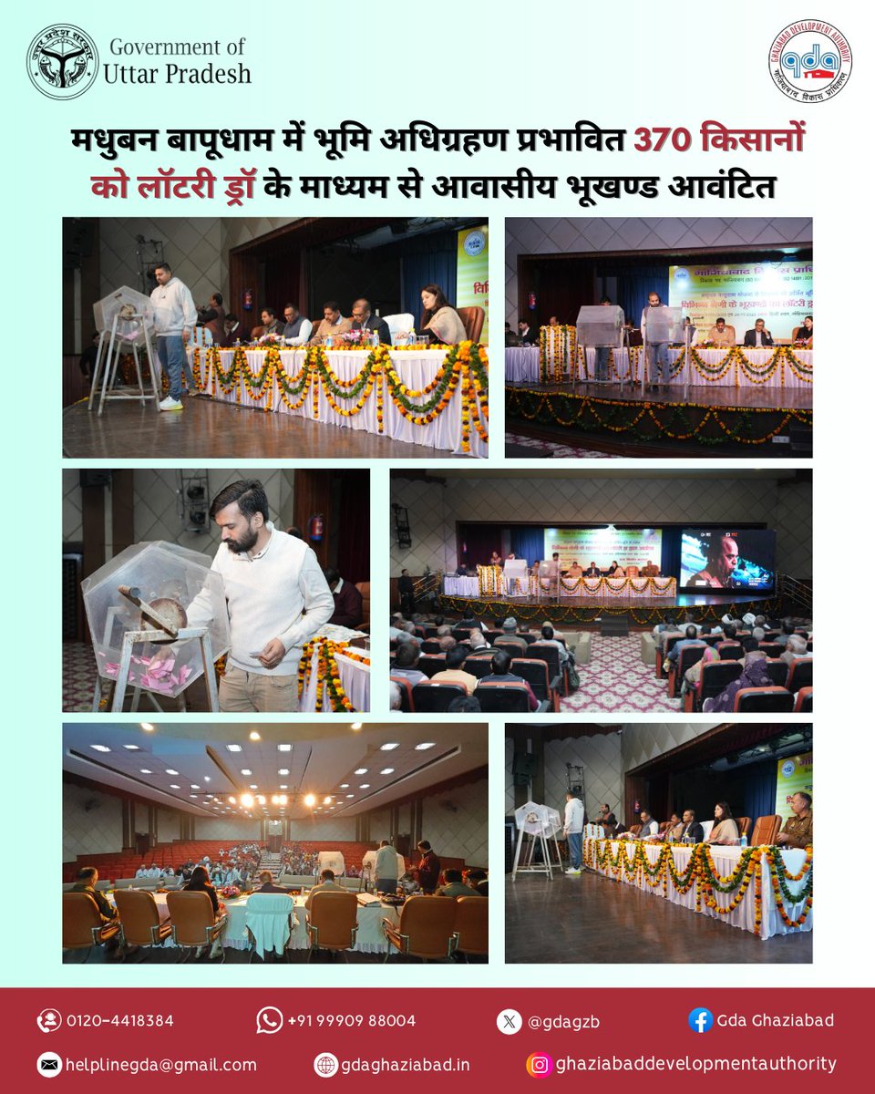 उपाध्यक्ष महोदय के निर्देश पर गाजियाबाद विकास प्राधिकरण ने मधुबन बापूधाम में भूमि अधिग्रहण प्रभावित किसानों से किया वादा पूरा किया। पारदर्शी लॉटरी ड्रॉ के माध्यम से 370 किसानों को 40, 60 और 90 sqm के 372 विकसित भूखण्ड आवंटित किए गए।

- पारदर्शी लॉटरी—370 किसानों को developed