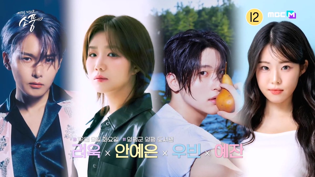 [예고] 일상 속 평화의 가치! 2025 평화 콘서트 &amp; 피크닉 라이브 소풍 144~148회 스팟 예고

youtu.be/p8r3cC2V9M4

12월 9일 화요일 양평군 양평도서관
크래비티 우빈 

#크래비티 #CRAVITY