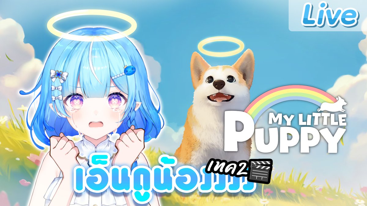 【My Little Puppy】น้องหมาผจญภัยอีกรอบ
22.00 (GMT+7)
โอ๋ๆไม่ร้องน้า~ (หมายถึงตัวหนูนี่แหละ)
youtube.com/watch?v=Q9kMk6…