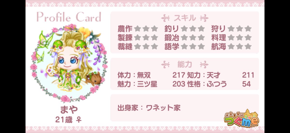 wanet_angel's tweet photo. 嫁ぎ先を探しに参りました💍

✿早期引退、初期服引退✕
 #つぐme婚活 https://t.co/Sjs0NzkmED