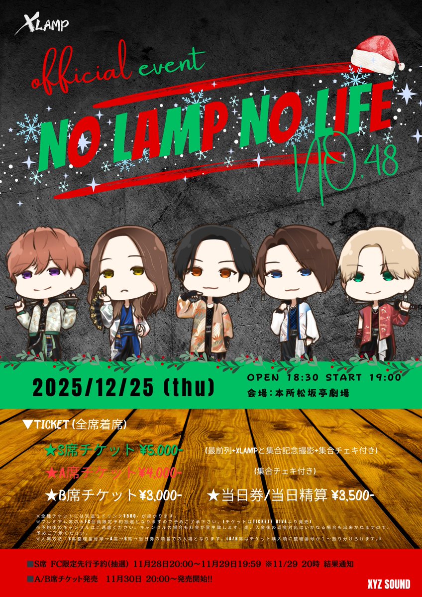 XLAMP2020's tweet image. 12月25日「NO LAMP NO LIFE No48」
─────────────────
S席チケットFC会員限定先行予約情報!!
─────────────────

■FC会員限定S席チケット先行抽選予約
11月28日20:00〜11月29日19:59迄
詳細はこちら↓
xlamp-fromx.fanpla.jp/news/1/

■一般販売は11月30日20:00〜↓…