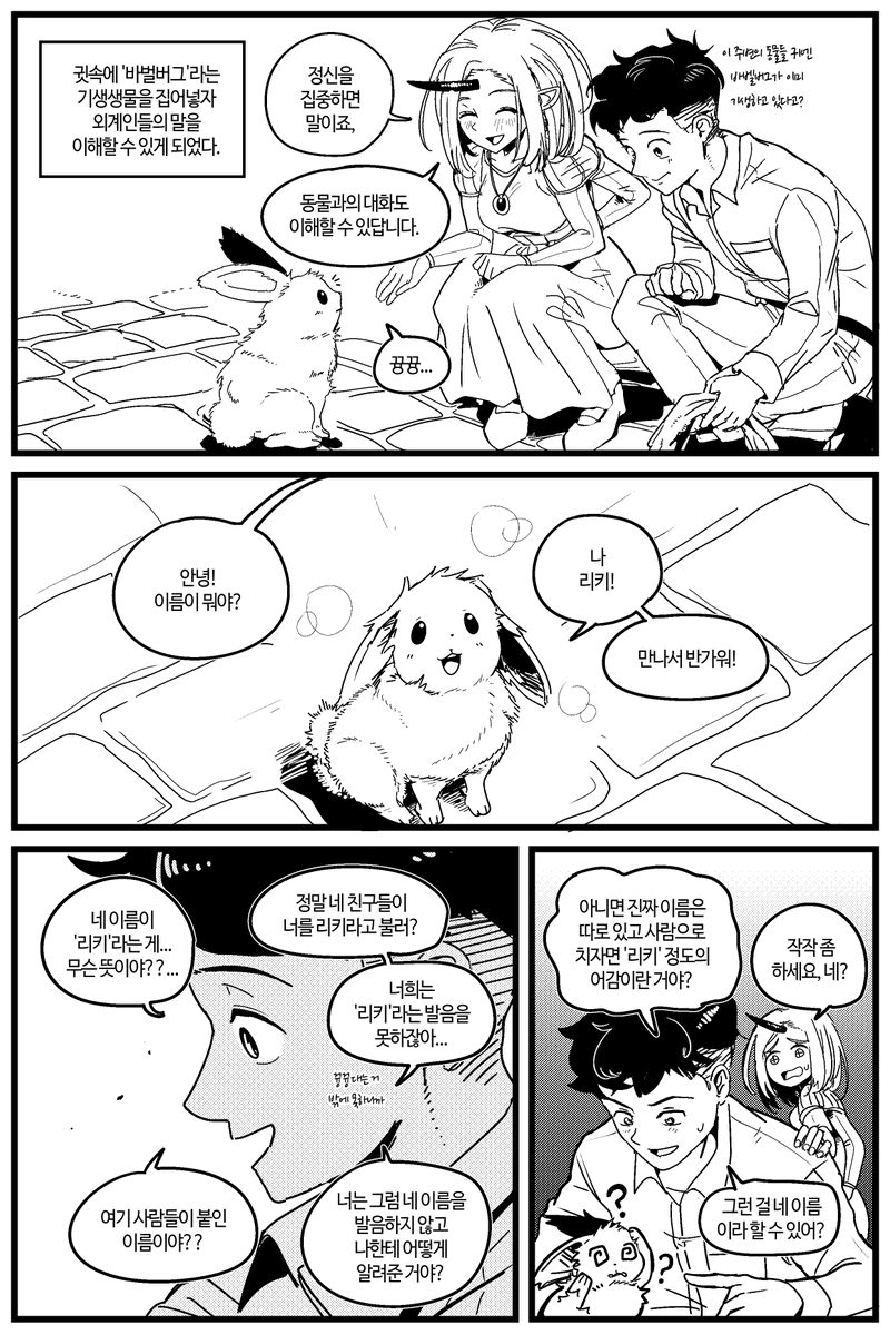 bahnbazi's tweet photo. [단편] 의역좀할수도있지그만좀하라고요 https://t.co/tckr07wrZK