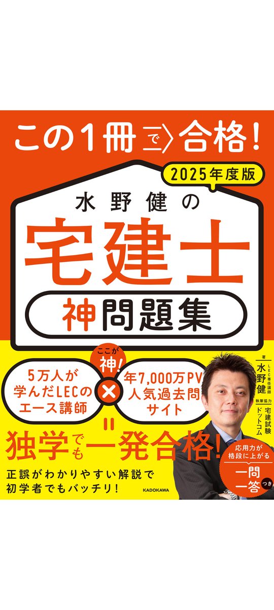 ☆期間限定値下げ！☆4万→2万  2018版LEC宅建教材 Hirokipro宅建 (@Hirokipro_) / Posts / X