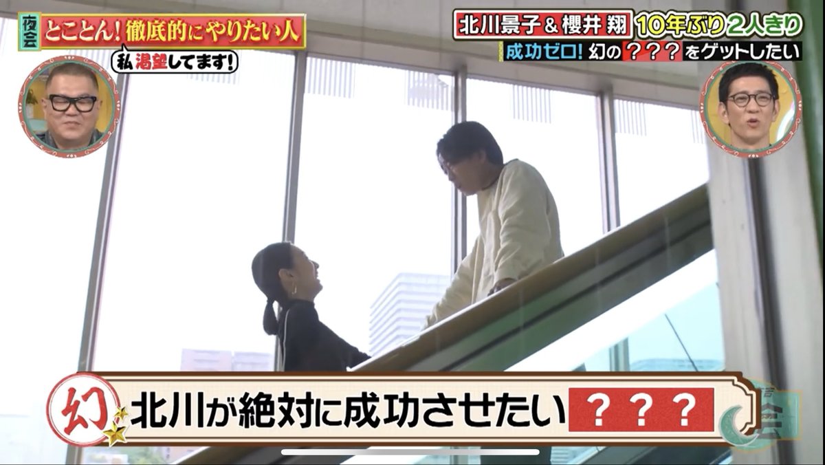 一瞬にして恋愛映画の1シーンと化したメロすぎる櫻井翔と北川景子がこちらです この距離感と角度が絶妙で完璧すぎる………こんなの恋じゃん………#THE夜会 #櫻井翔