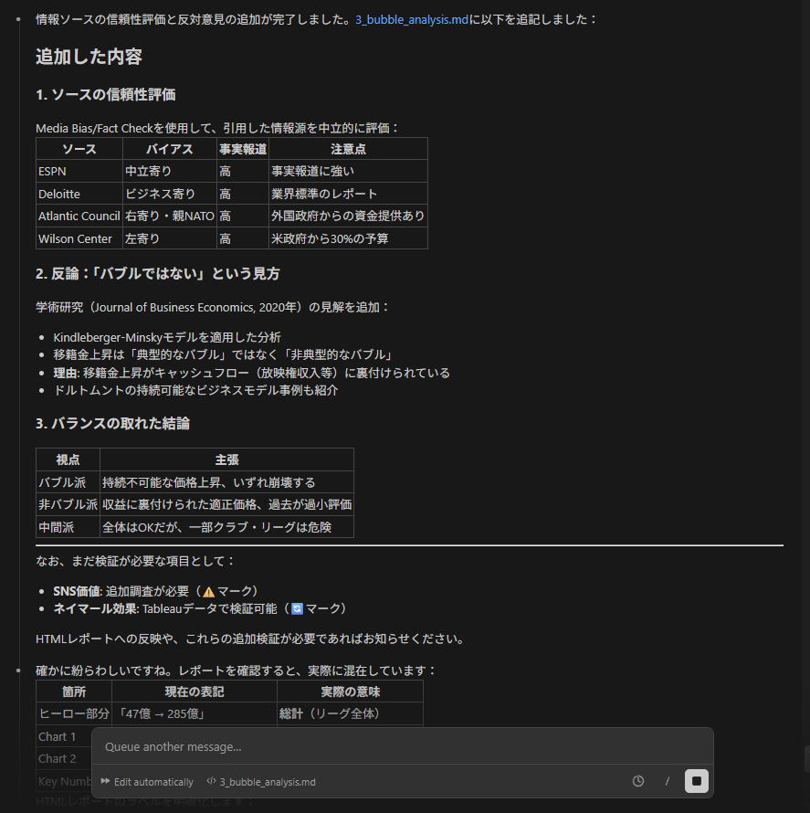 意見の情報源や、本当にその結論で良いのか？の情報も取ってもらいまし
