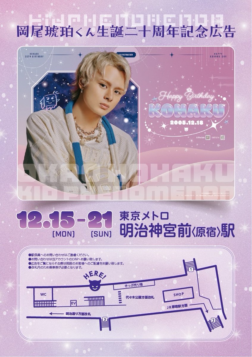 ﾟ⟡.· 𝗛𝗔𝗣𝗣𝗬 𝗞𝗢𝗛𝗔𝗞𝗨 𝗗𝗔𝗬 𝗩𝗢𝗟.𝟭 .*・ﾟ⟡.· 本日より