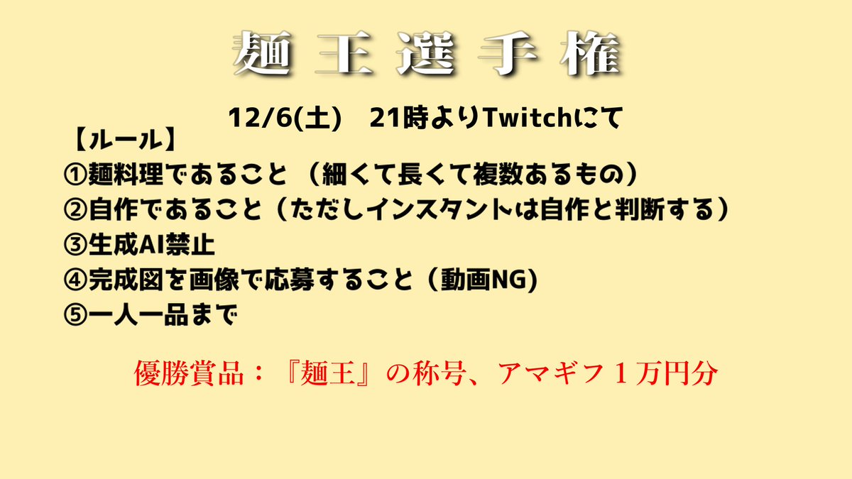 Rock_maruuuuu's tweet photo. 麺王選手権やります！
皆さんの手作り麺料理をお待ちしております。下記画像をご確認の上、記載したアドレスまで料理画像および料理説明をお送りください。ご応募お待ちしております！

rock.maruuuu@gmail.com

※締め切りは配信開始まで
※ご質問はリプでお願いします！ https://t.co/uEDRjnkxR8
