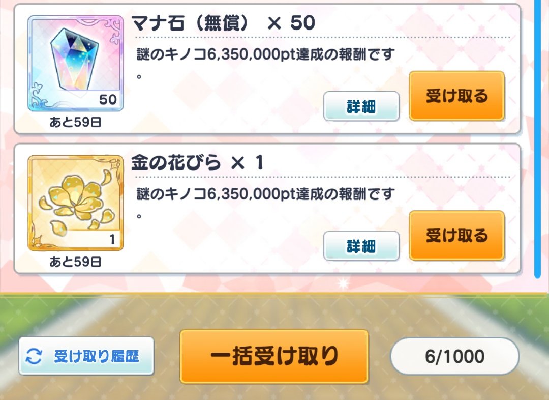 ちゃんと走り切りました