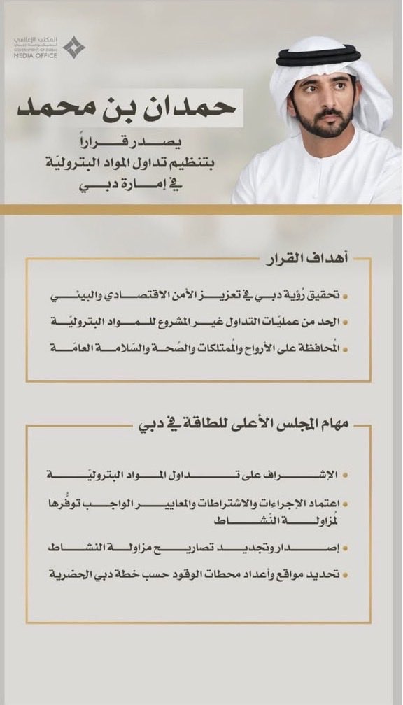 المجلس الأعلى للطاقة في دبي tweet media