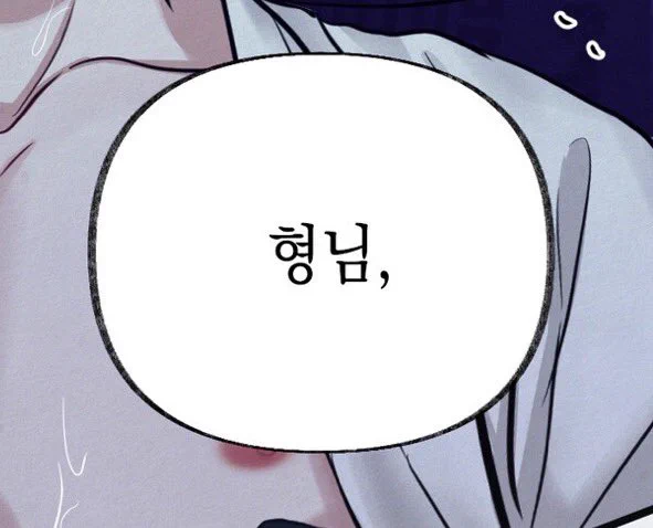 더티토크 장난 아니네 근데 그게 또 형님 한정인게 