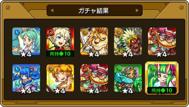 g_chan2000's tweet photo. 最終日の #確定ワクワクガチャ 結果！
このキャラを受け取ったよ

☆___画像を貼ってここにコメントを書こう___☆

#モンスト https://t.co/IxDP0JVFuZ