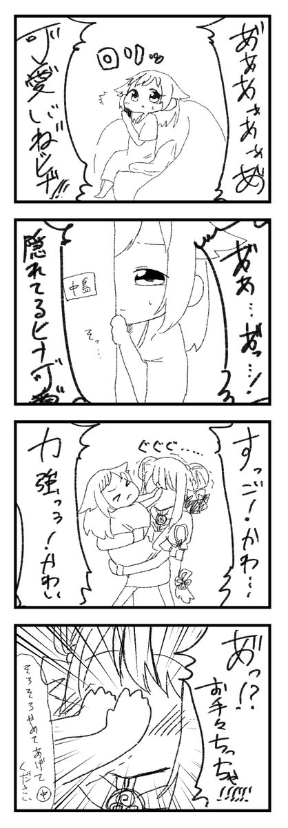 過去絵② 
