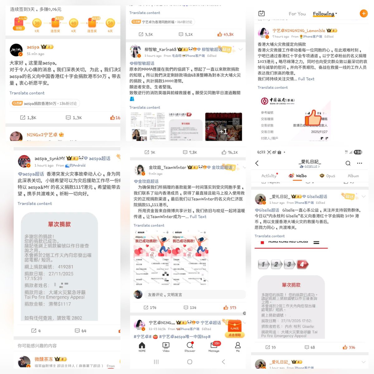에스파님들이 약 1억 홍콩화재에 기부하시니까 
중화권 마이들도 우르르 몇천씩 기부하기 시작한거
마음개처좋음이됨