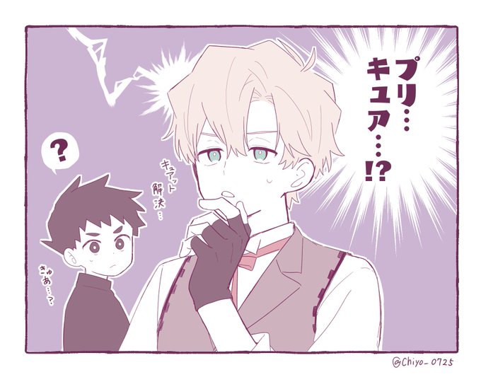 ちよ🔅(@Chiyo_0725) さんのマンガ一覧 | ツイコミ(仮)